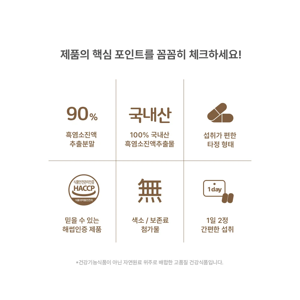 흑염소 1병 건강식품 흑염소진액추출물정MAX 셀메이드 상세4
