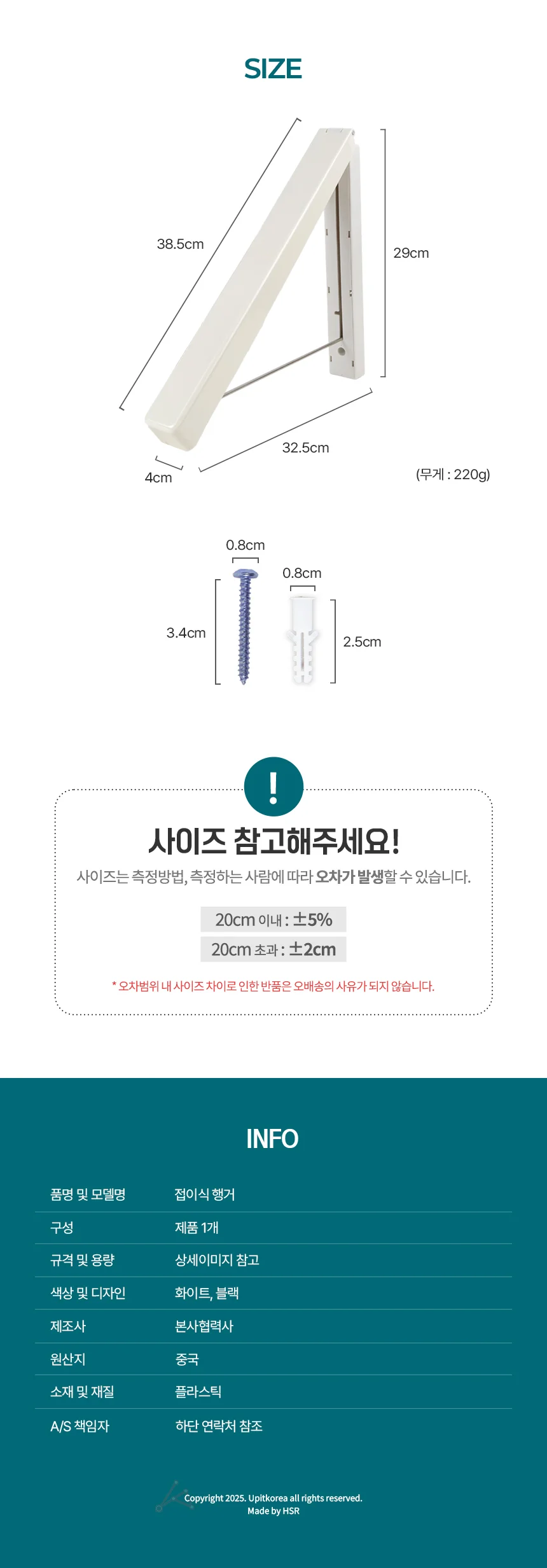 스탠드 원목 옷걸이 접이식 행거 이동식 우드 틈새 상세4