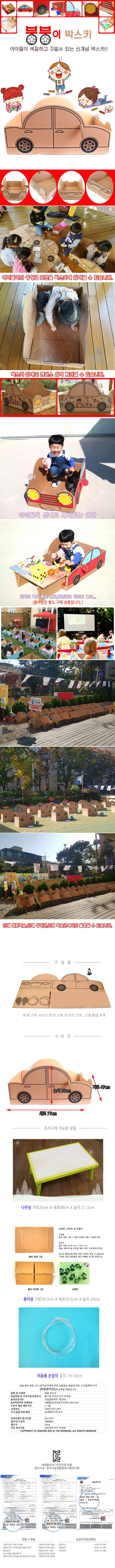 대형 붕붕이 박스카 상세1