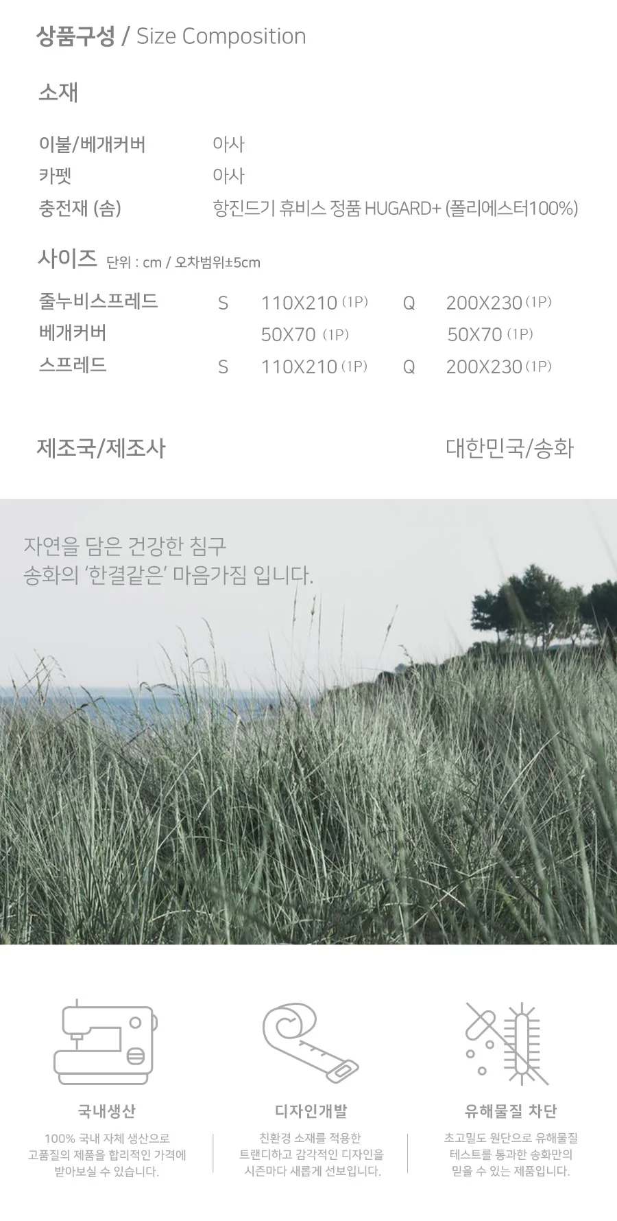매직크린 찰스 줄누비 스프레드 퀸 블루 세트 상세3