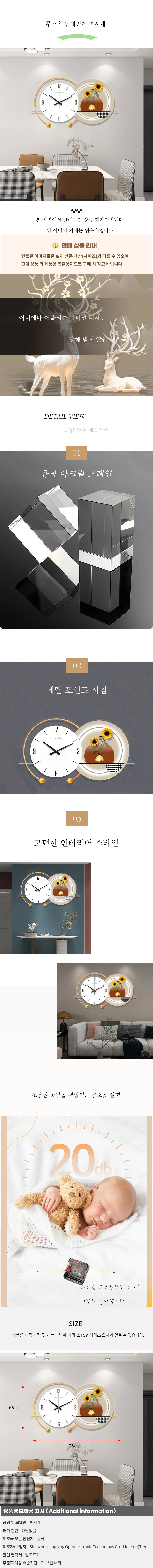 무소음 인테리어 벽시계 08 상세1