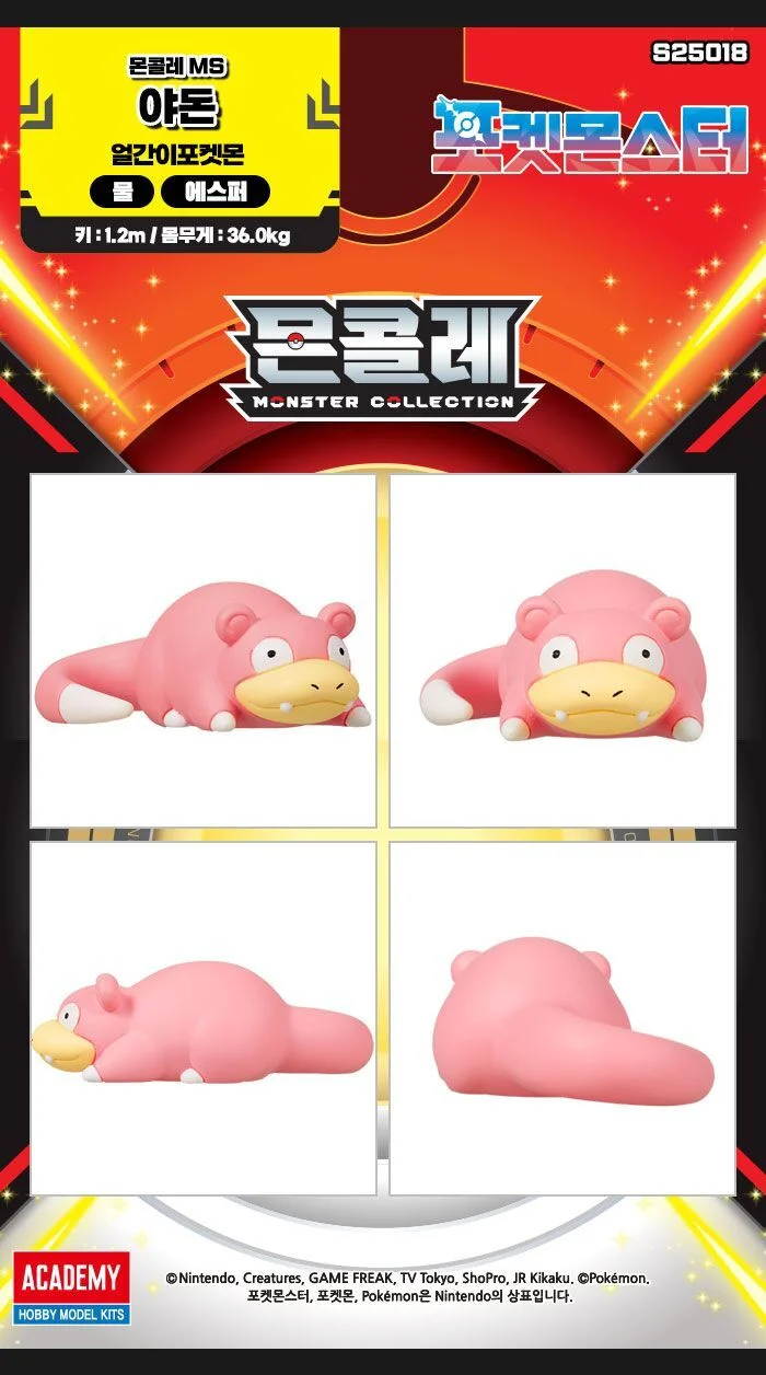 MS 야돈 피규어 만화피규어 미니어처 상세1