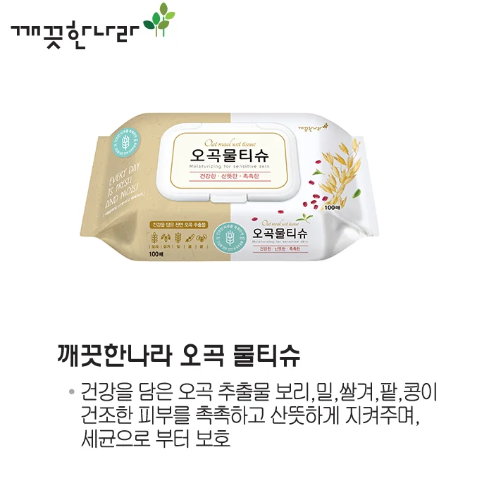 깨끗한나라 물티슈 오곡 100매 캡형 5510740 상세1
