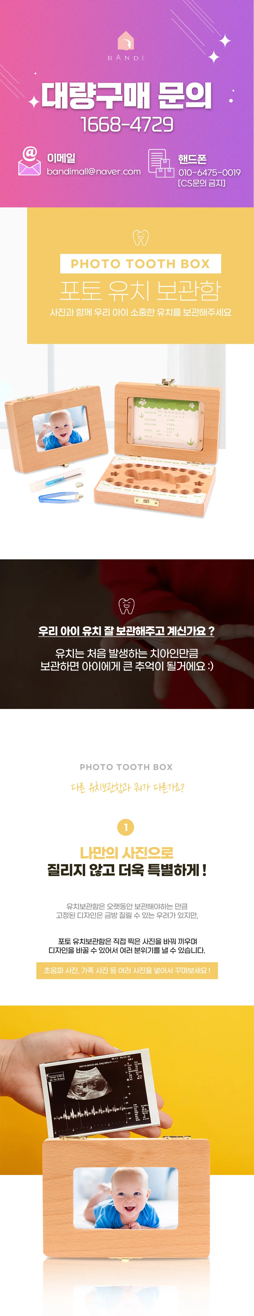 원목 포토 각인 유치 치아 젖니 탯줄 보관함 기념 상세1