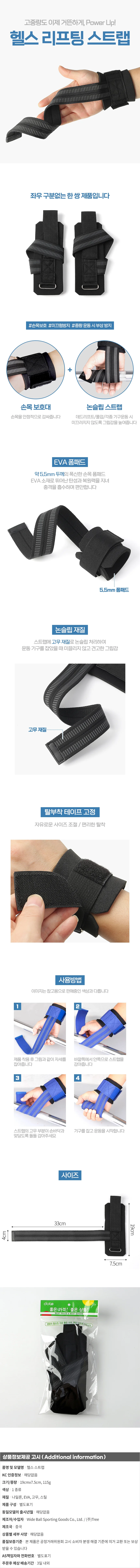 머슬웨이 리프팅 헬스 스트랩(블랙) 풀업스트랩 상세1