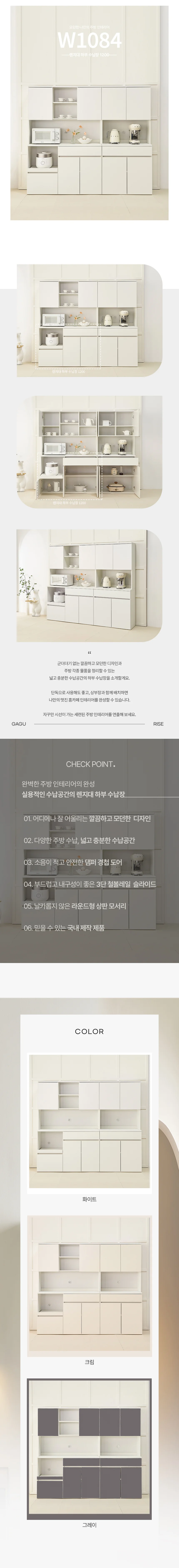 디포랙 렌지대 하부 수납장 1200 상세3