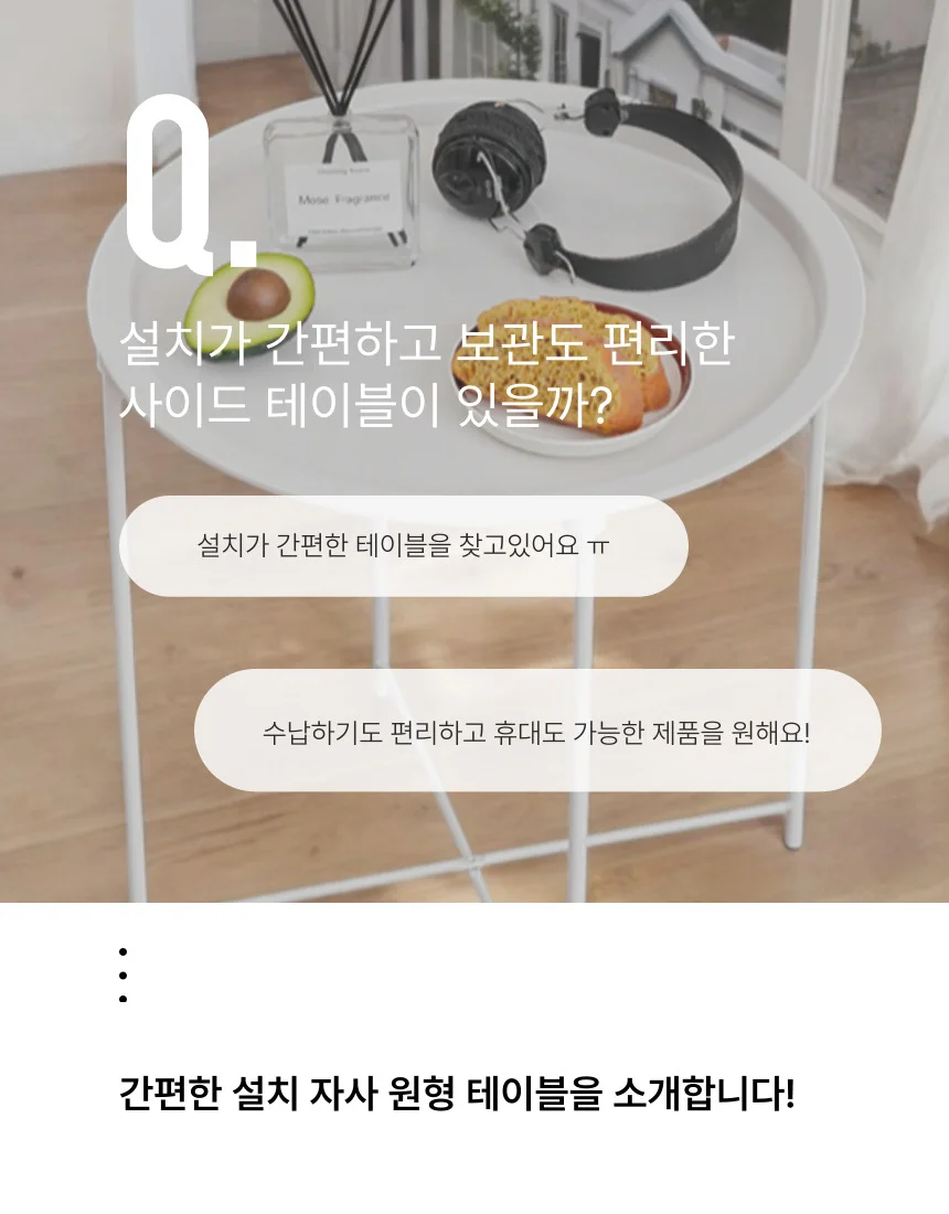 사이드테이블 테이블 이동식 미니 원형 사이드 간이 책상 침대 철제 상세2