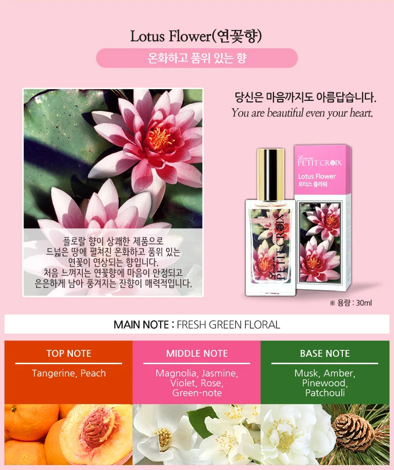쁘띠크로와 향수 기프트 세트 엘레강스 SET + 그레이스홀리(아카시아) 상세5