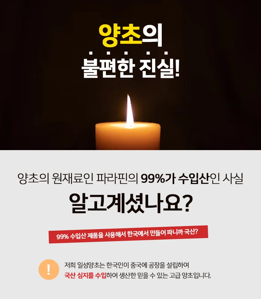 식물성 양초 3일초 법당 제사 기도 팜유양초 상세1