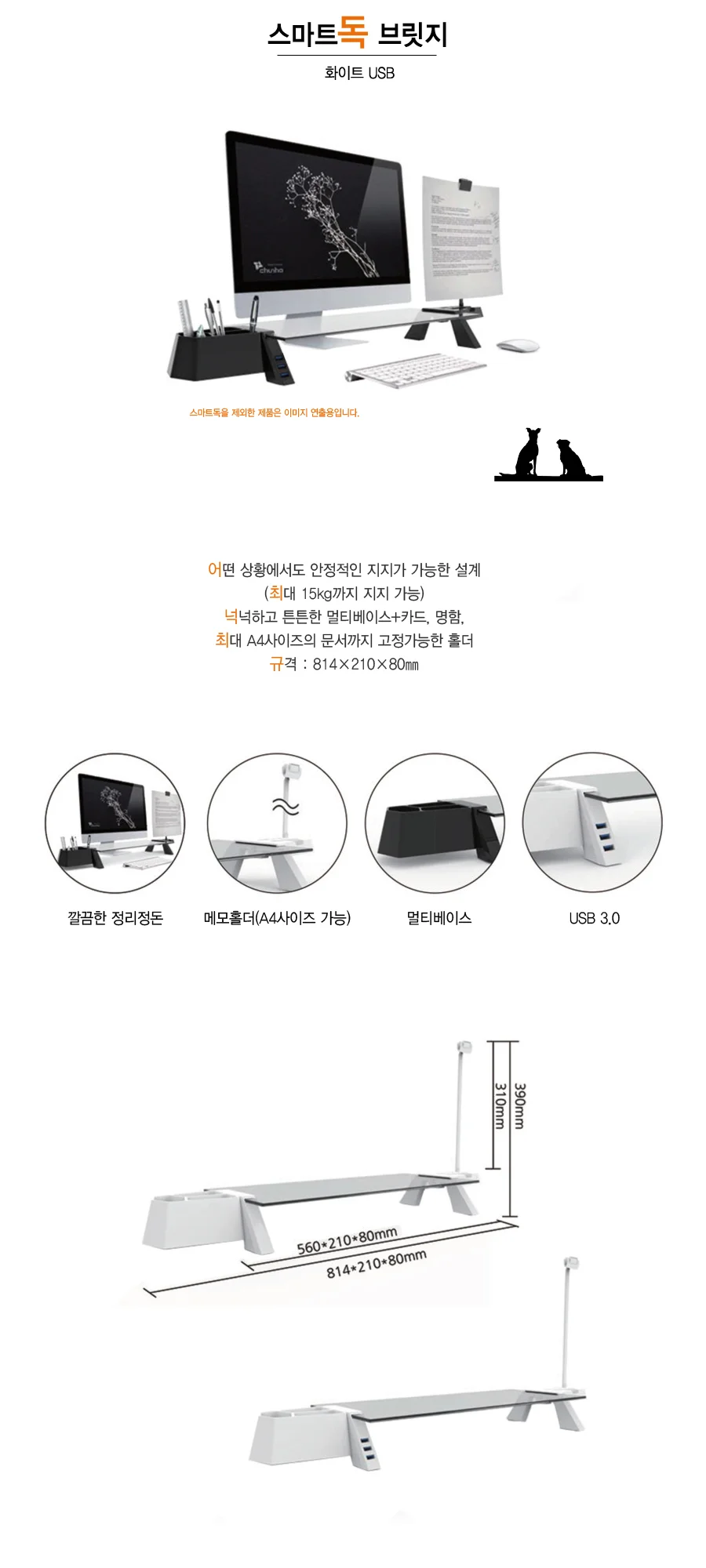 스마트독 브릿지 USB 화이트 모니터선반 USB모니터받침대 컴퓨터받침대 유리모니터받침대 상세1