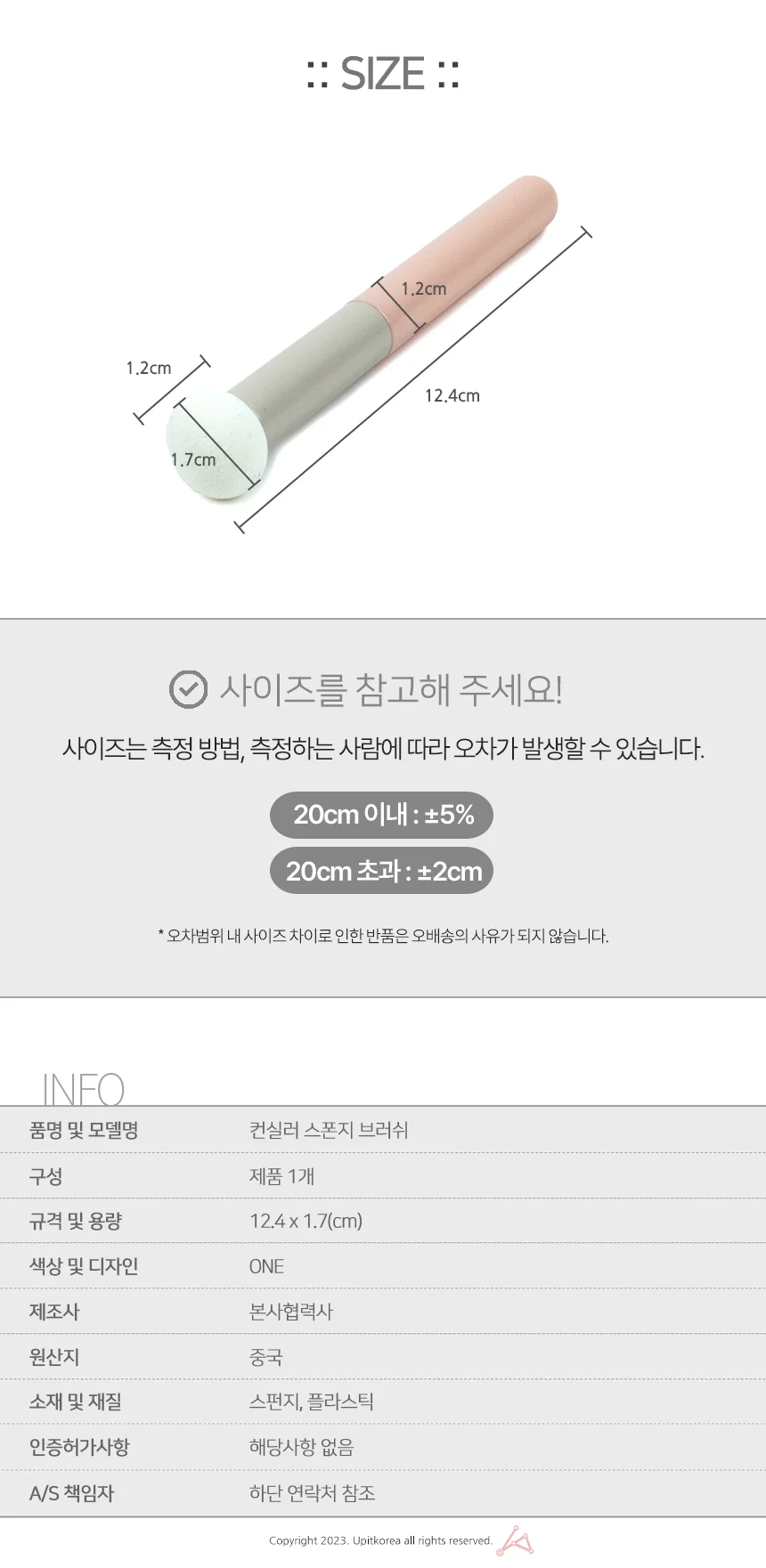 컨실러 스폰지 브러쉬 남자컨실러 20대여성 상세3
