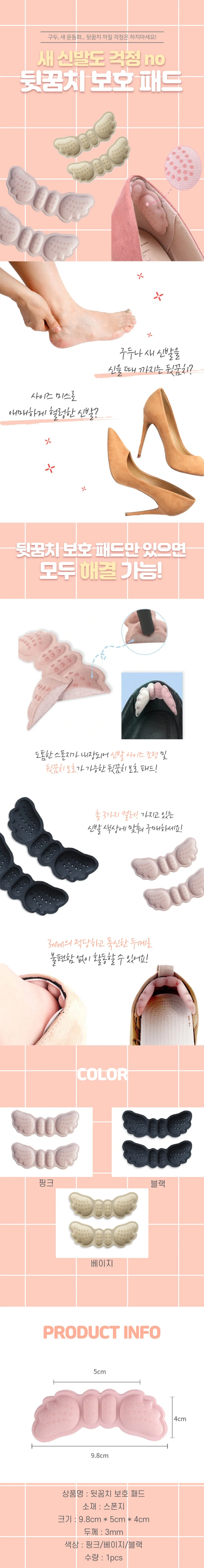 뒷꿈치 보호패드 구두 신발 상세4
