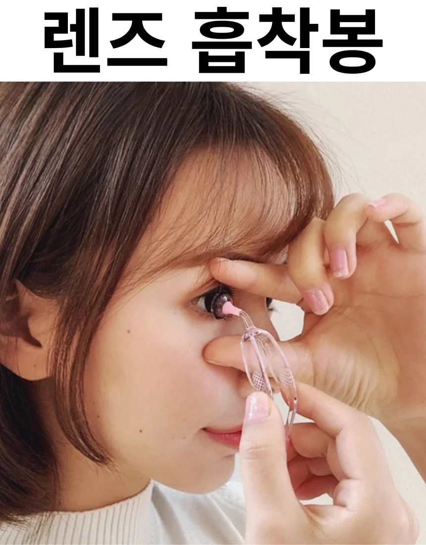 렌즈흡착봉 렌즈끼는도구 상세1