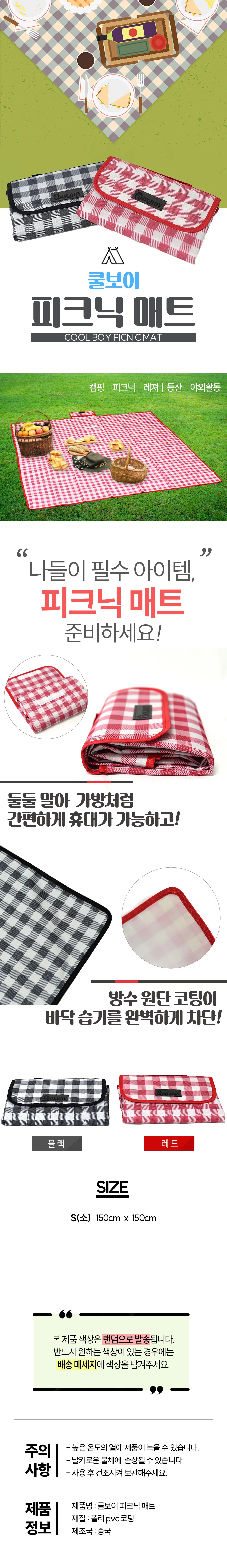 야외 캠핑 돗자리 방수 피크닉 매트 접이식 휴대용 체크 상세3