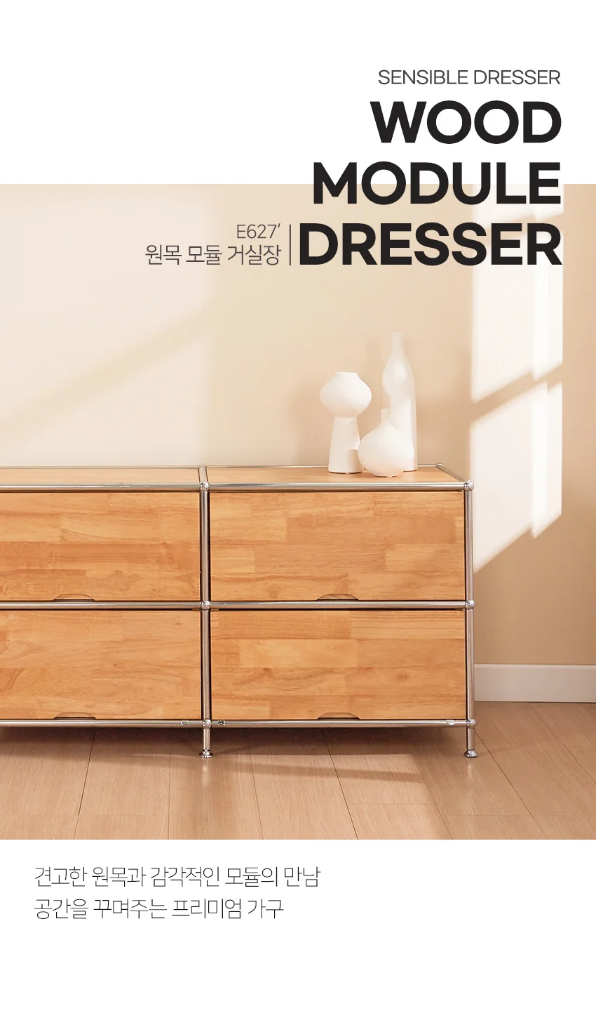 가구산책 원목 모듈 높은 거실장 1200 H7156 상세5