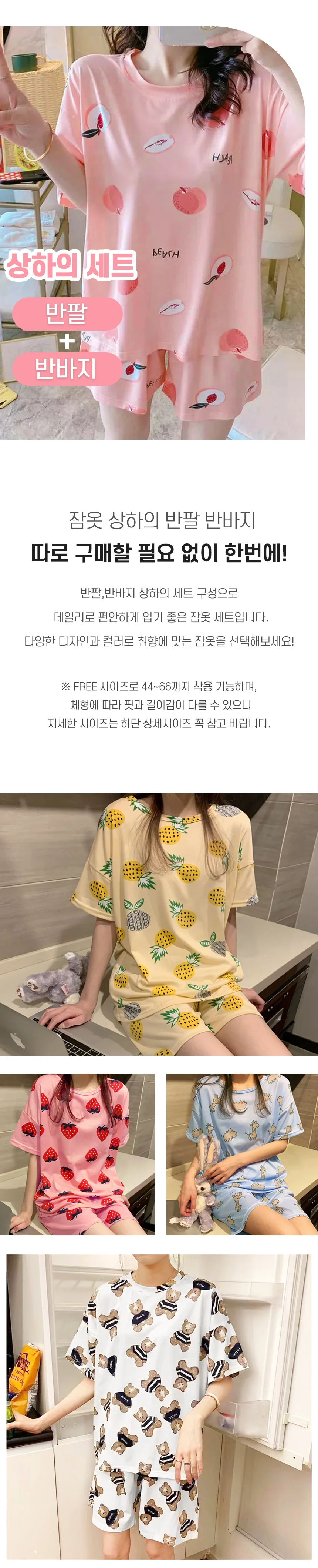 여성 반팔 반바지 여름 잠옷 오리 인디 핑크 세트 2개 상세3