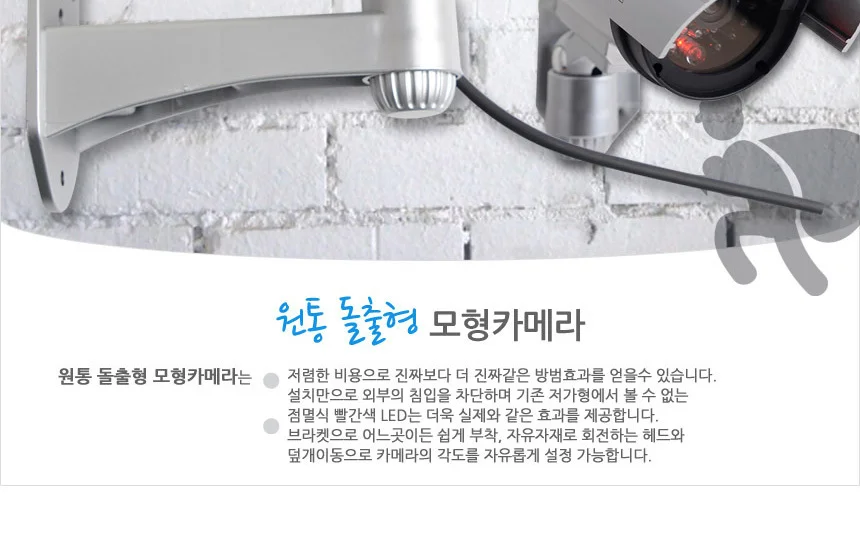 원통 돌출형 가짜CCTV 모형카메라 상세2