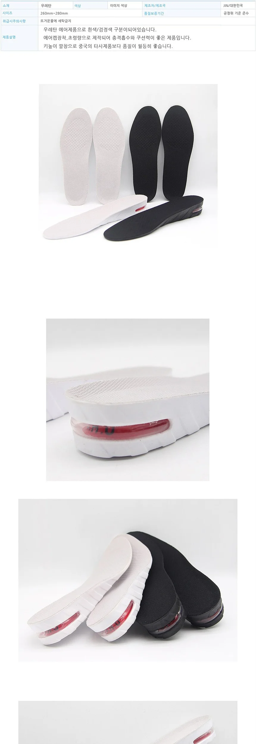 남성용 키높이 깔창 3cm 흰색 상세2