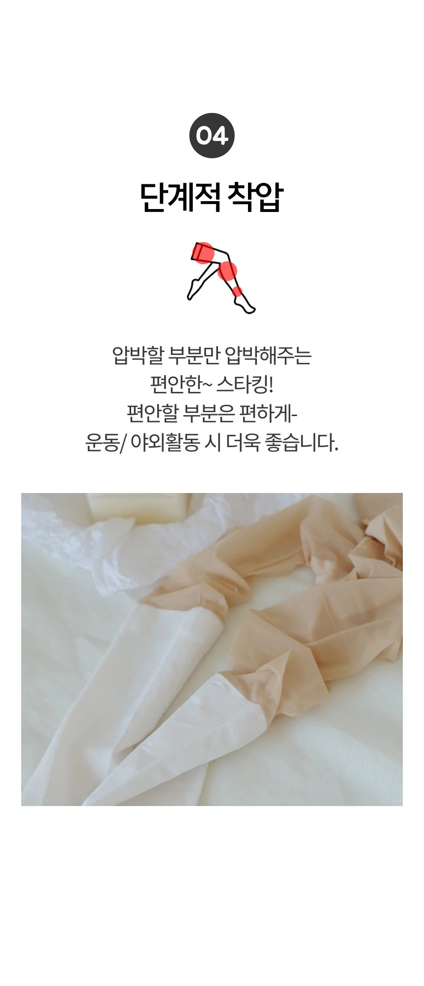 여성 골프스타킹 투톤 레깅스 자외선차단 사계절 오버니삭스 상세5