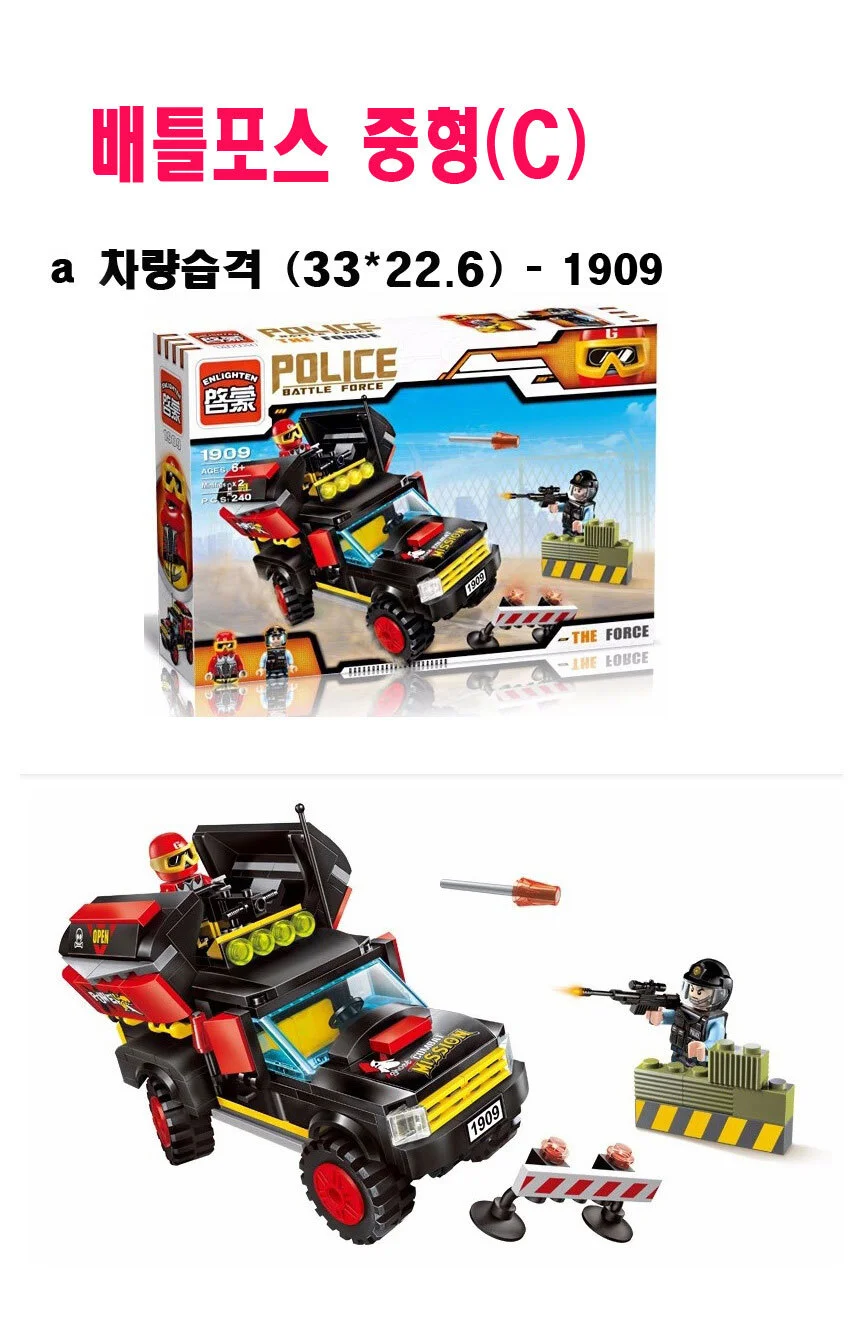 계몽블럭/중형C18종/선택가능/어린이날선물사은품 상세1