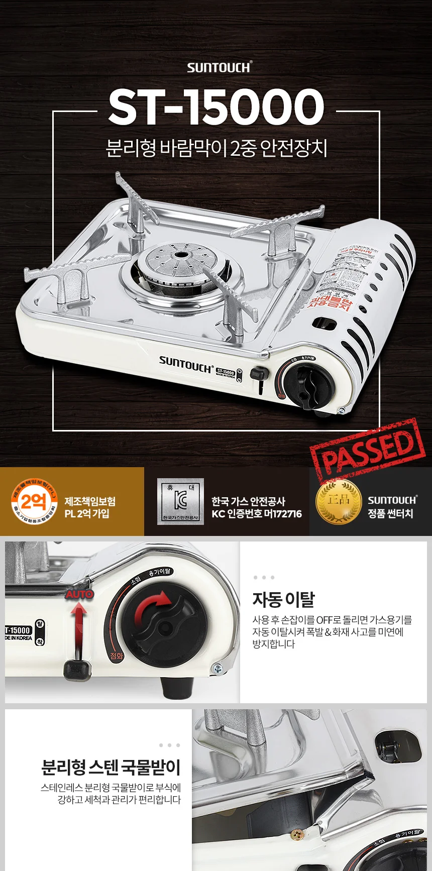 휴대용 가스버너 ST-15000 캠핑용 야외 바람막이 렌지 상세1