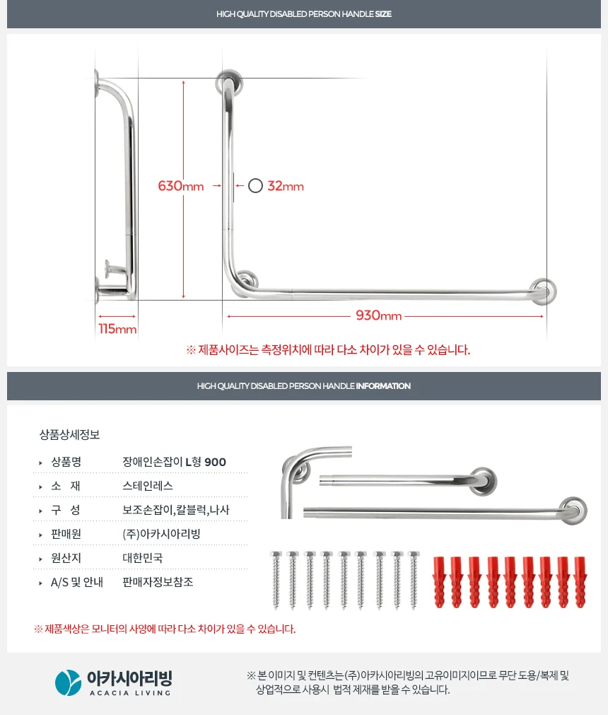 장애인손잡이 L형900 스텐 안전 보조 핸드레일 욕실 상세3