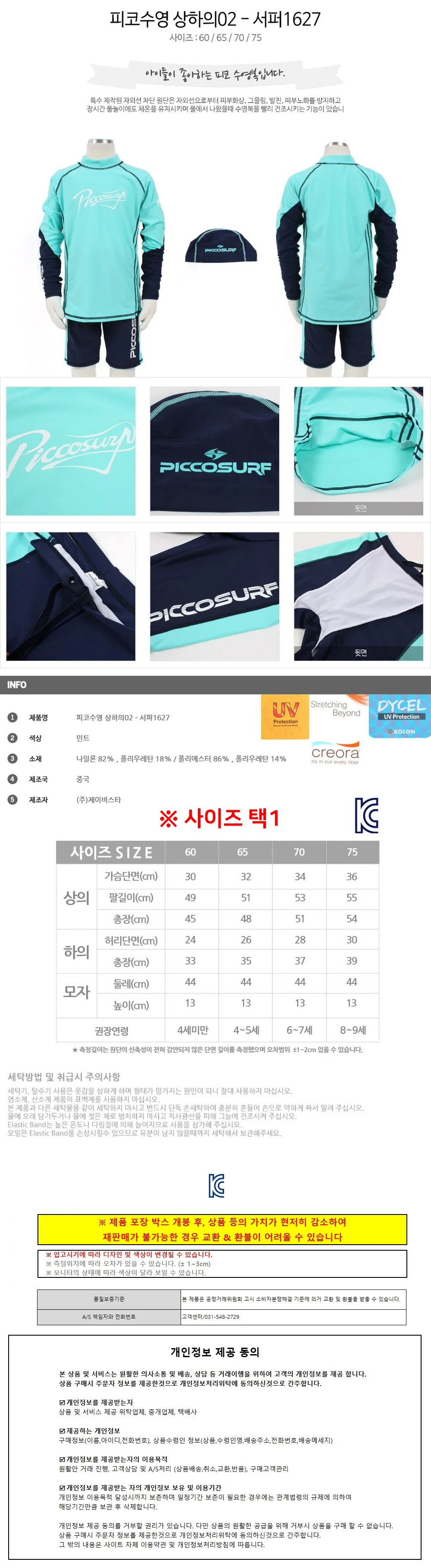 아동 래쉬가드 수영복 하의 반바지 긴팔 워터레깅스 상세1