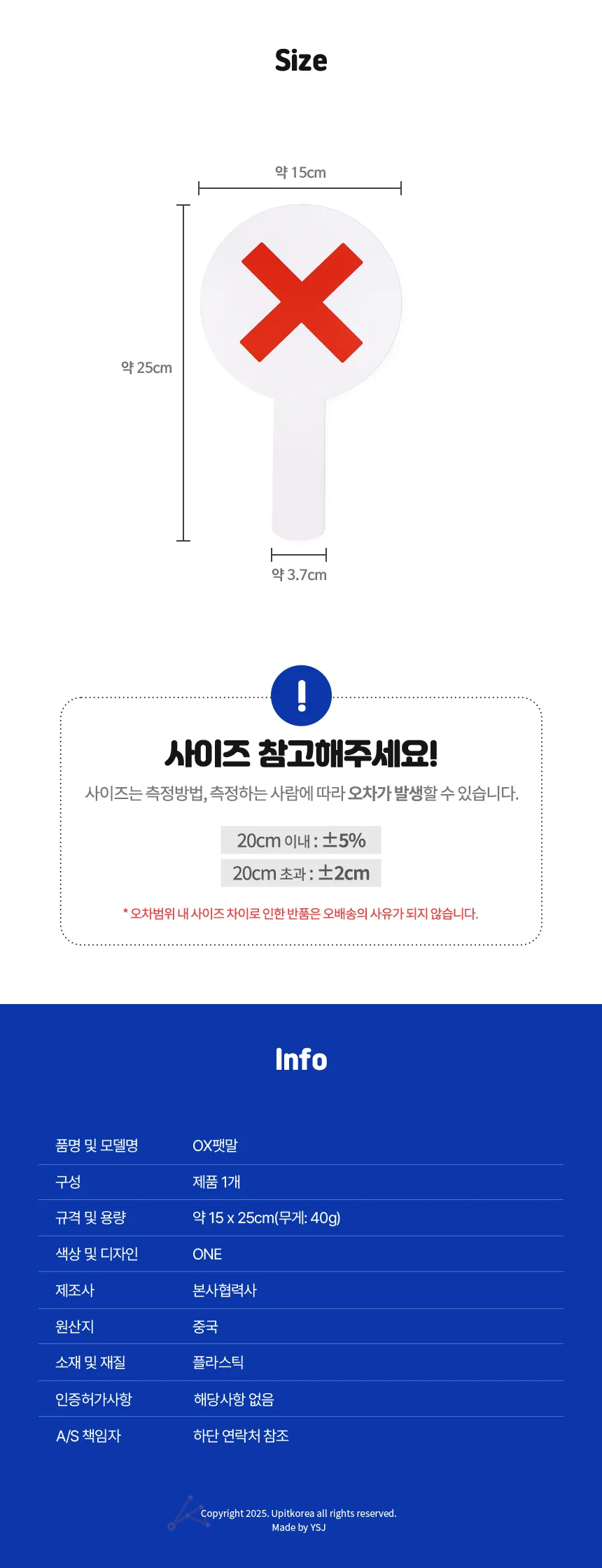 OX팻말 상세2