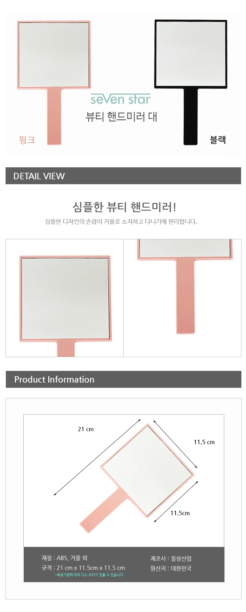 뷰티 핸드미러 대 휴대용손거울 사각거울 상세1