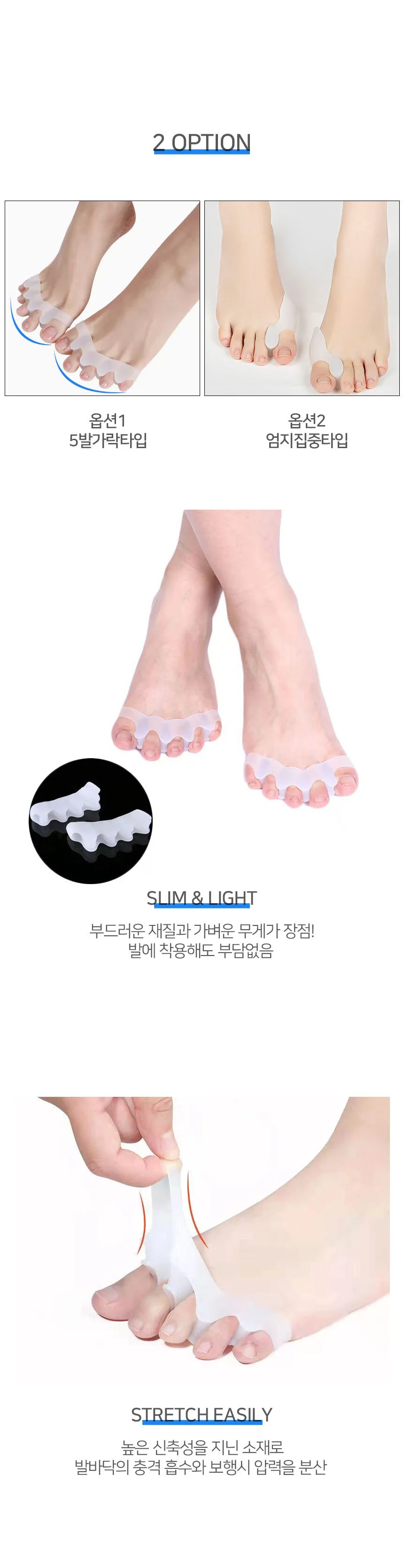 발가락교정기 실리콘 발가락링 엄지 발톱 상세2
