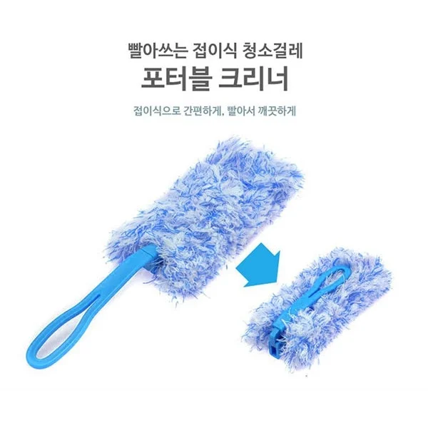 빨아쓰는 접이식 청소 크리너 상세1