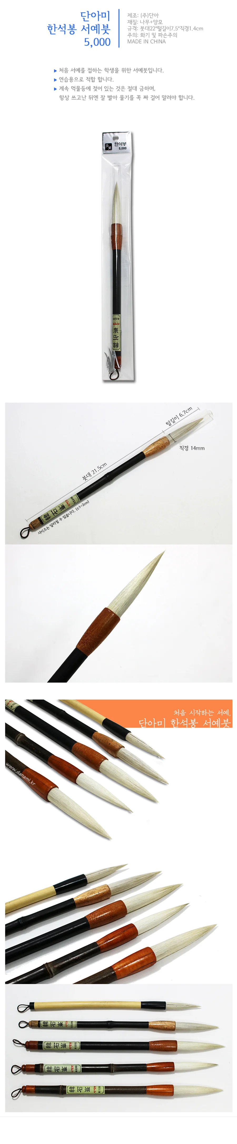고급붓펜 드로잉붓펜 서예붓 오죽 14MM 10개 상세1