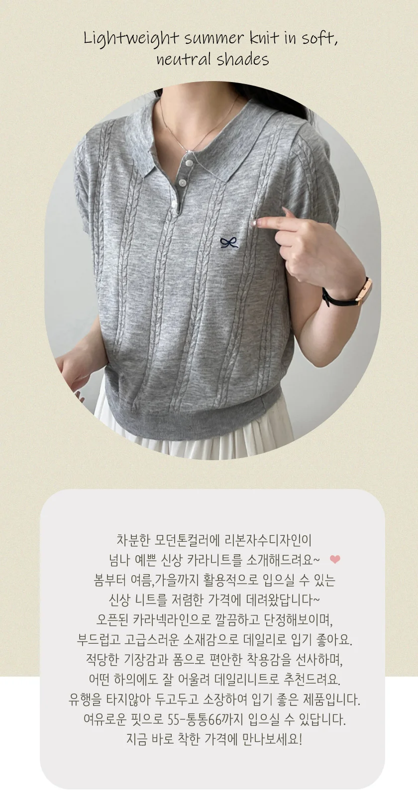 카라니트 반팔 티셔츠 리본 자수 포인트 여성 니트웨어 상세1
