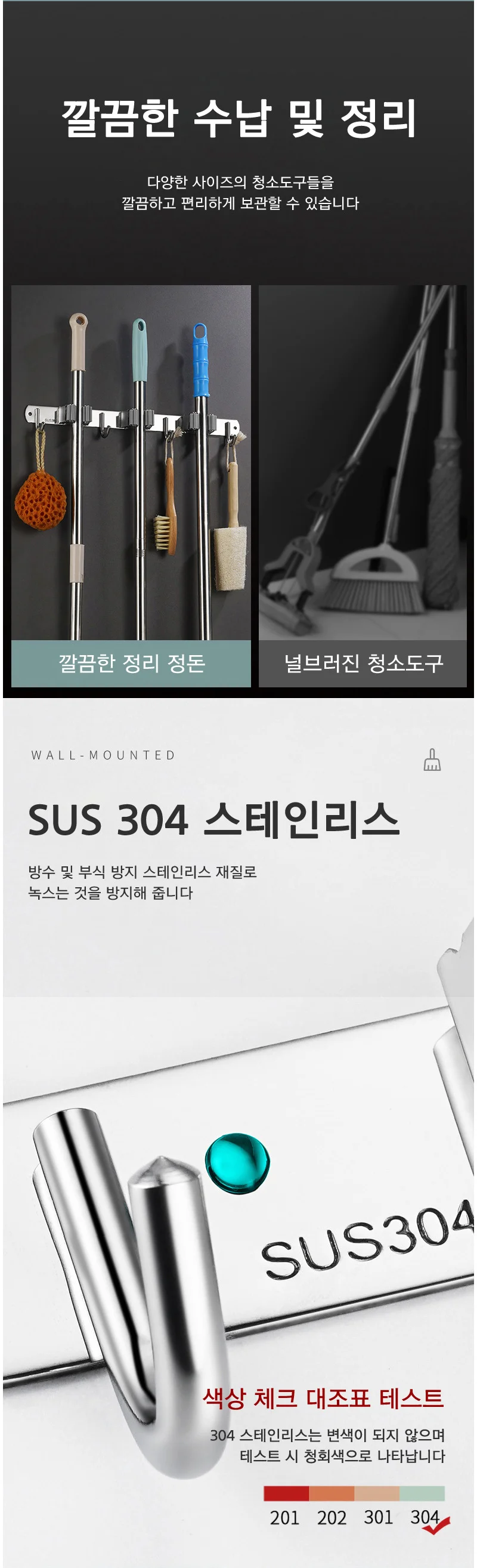밀대걸이 도구걸이대 빗자루 행거 보관함 대걸레걸이 상세2