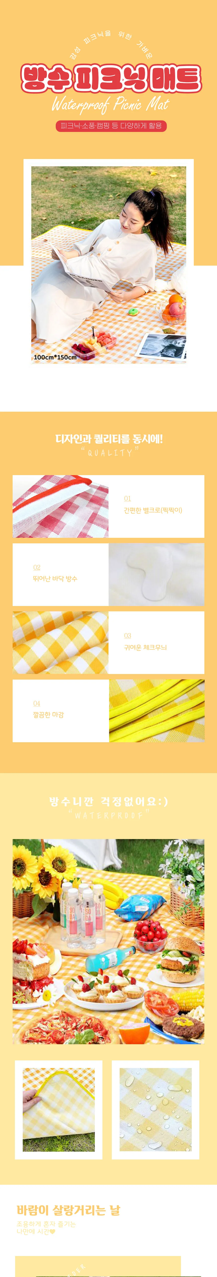 피크닉 야외 비치 방수 휴대용 돗자리 매트 100x150 상세1