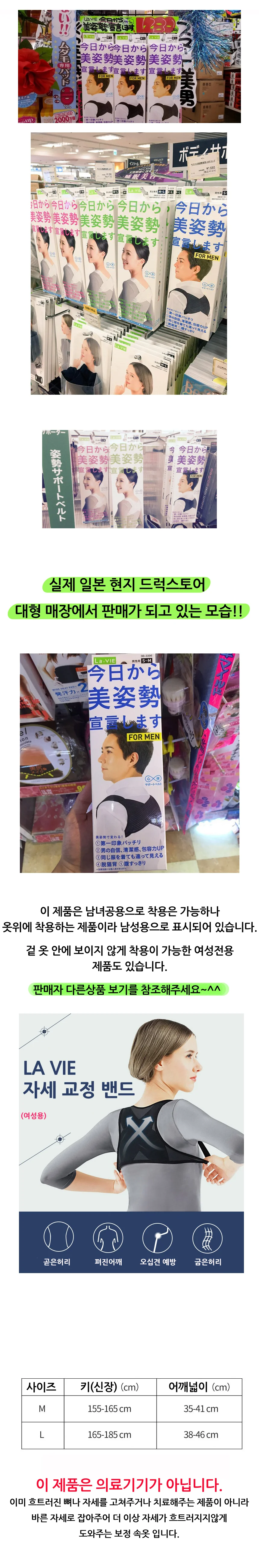 남성용 자세교정밴드 상세4