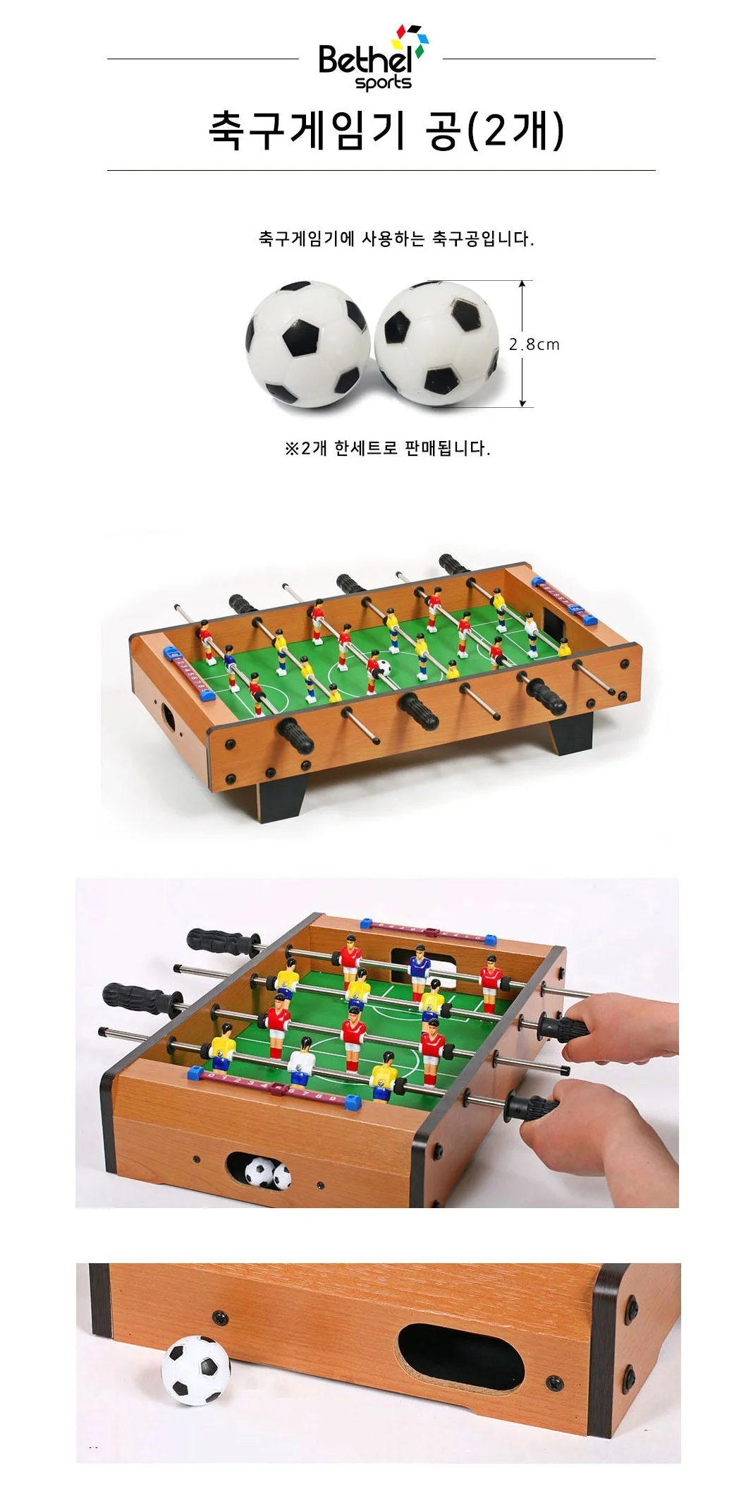 미니 테이블 축구 게임 보드 게임기 축구공 2개 상세2