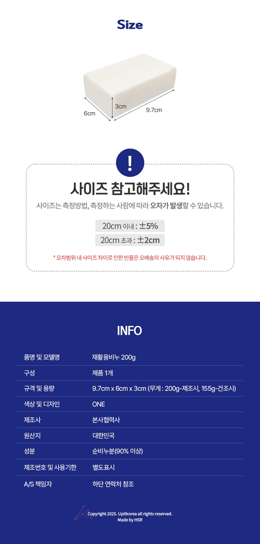 재활용비누 200g 식물성비누 세탁비누 상세3