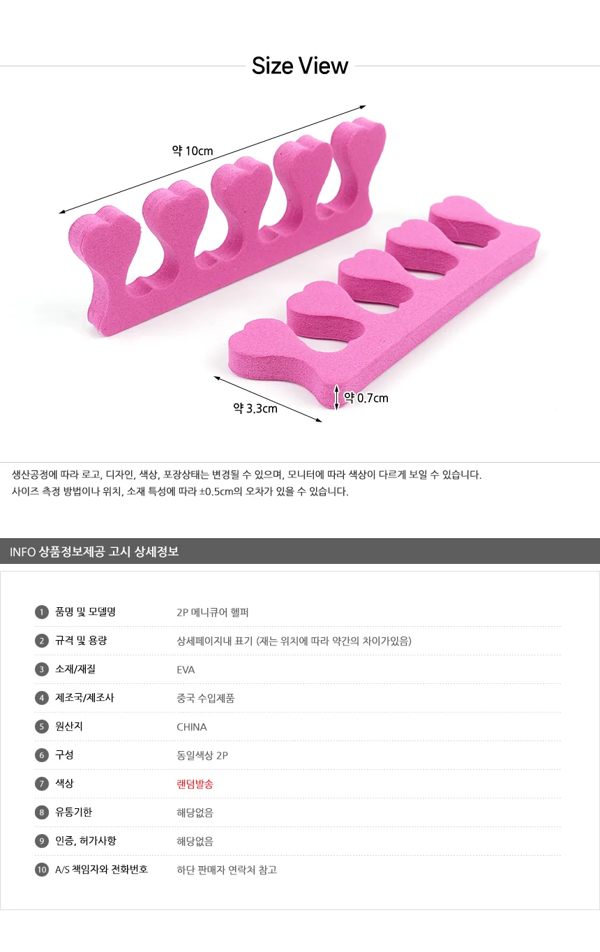 발가락 분리대 상세4
