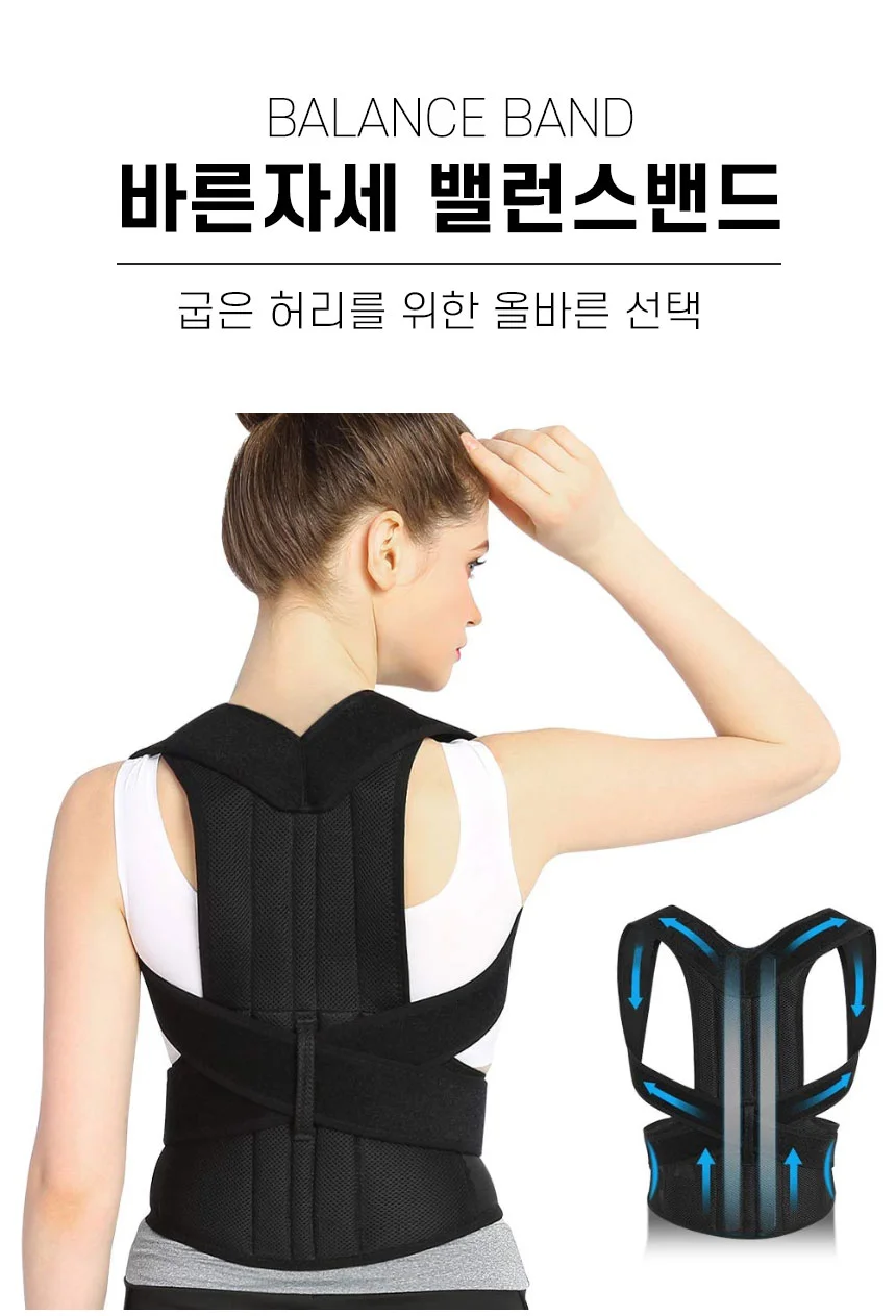 바른자세 밸런스밴드 상세1