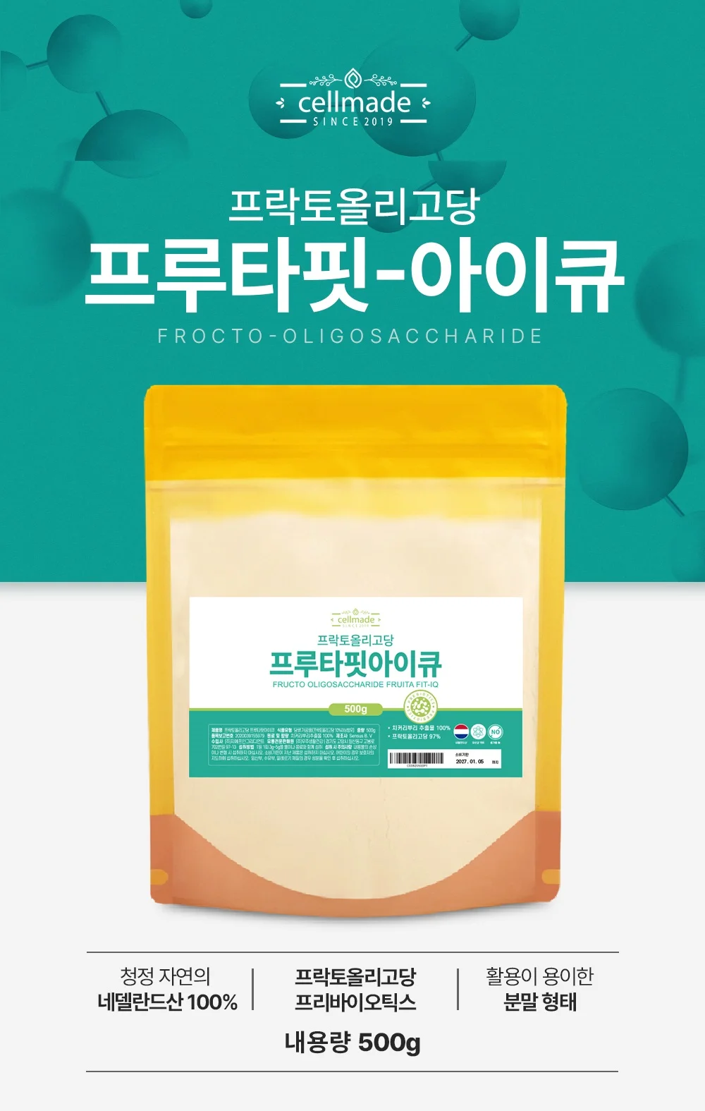 자연성분 프락토 올리고당 프루타핏 아이큐 1팩 상세1