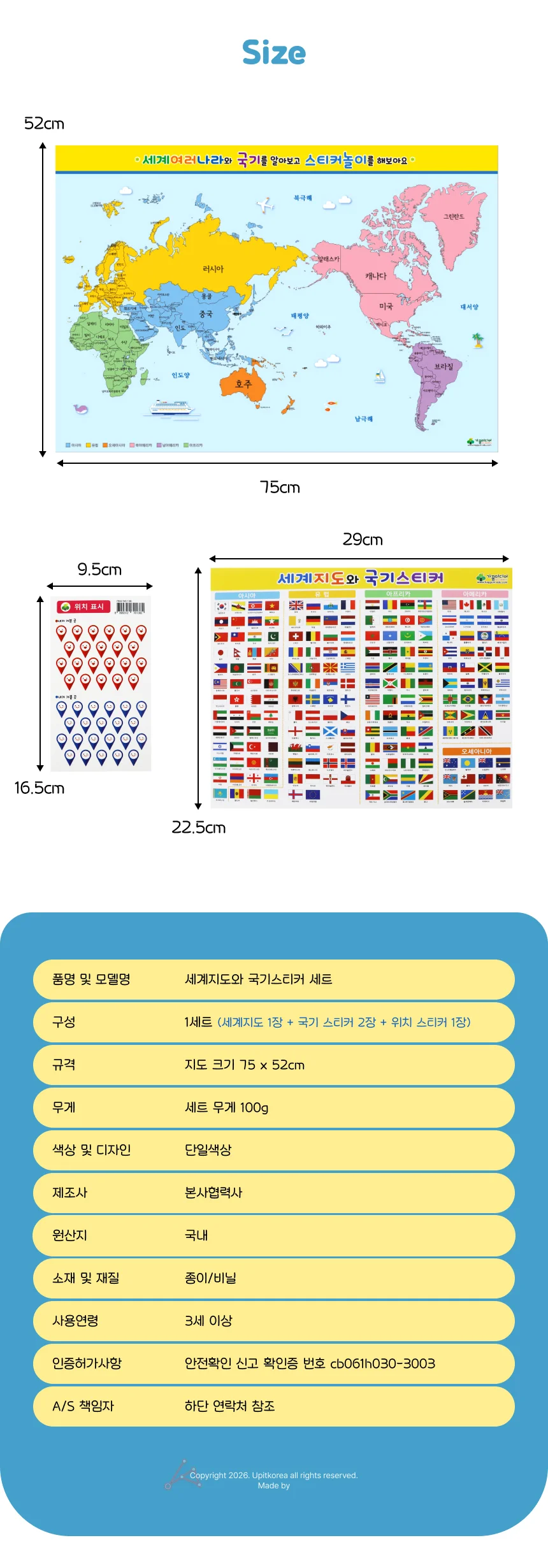 세계여러나라지도와 국기스티커 502294 상세2