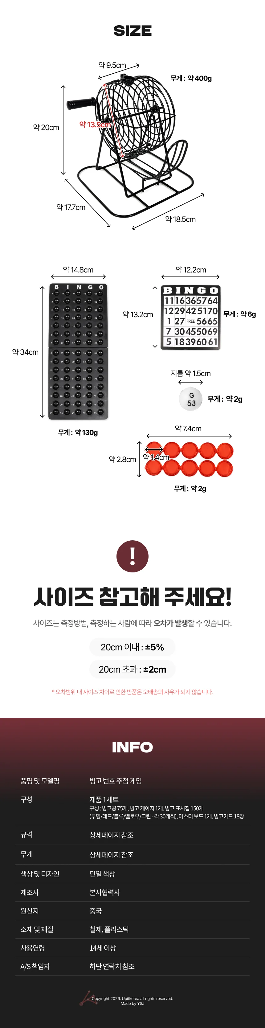 번호 추첨 돌림판게임 상세2