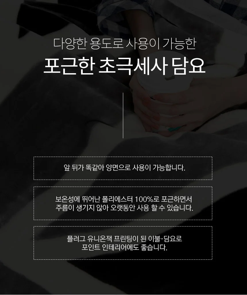 플래그 유니언잭 양면 밍크 담요 - 그레이 150x200cm 상세5