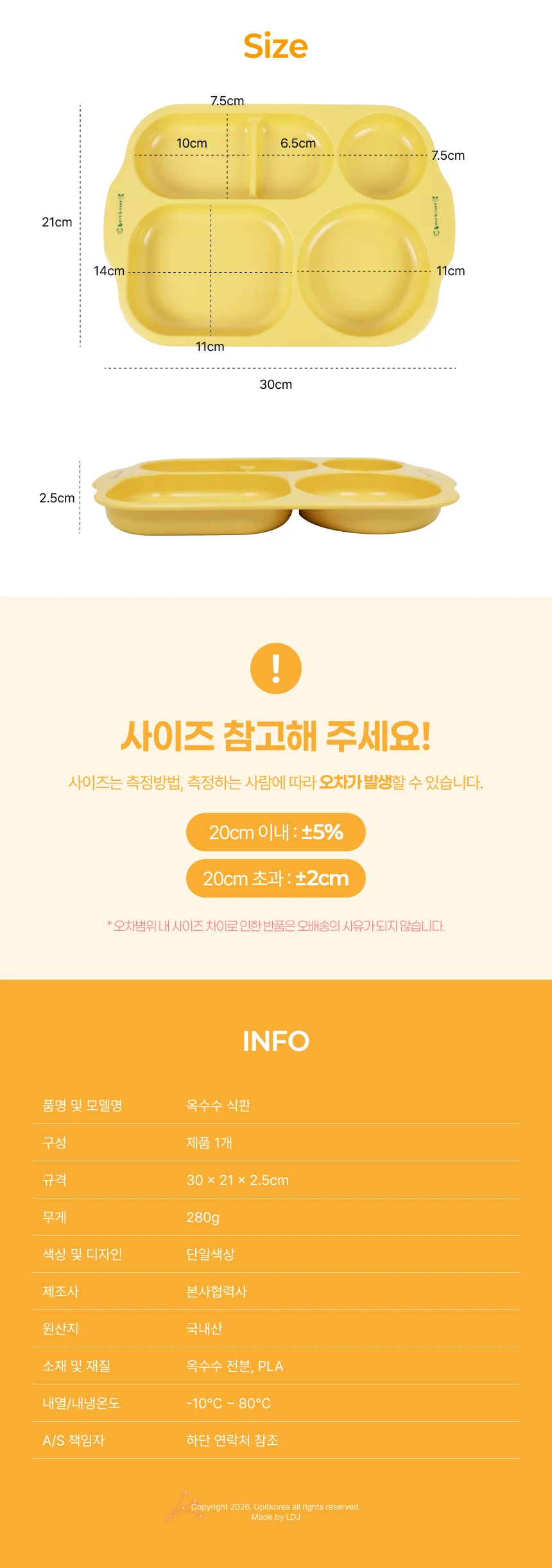 옥수수 식판 상세3