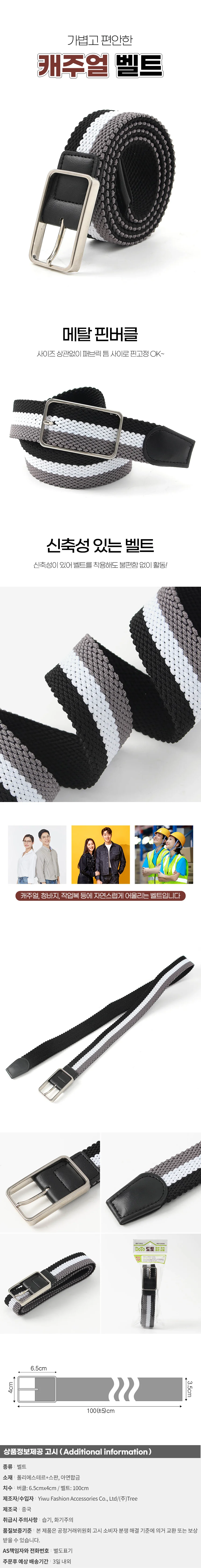 남성 블랙 메탈 허리띠 삼색 핀 버클 패브릭 벨트 상세1