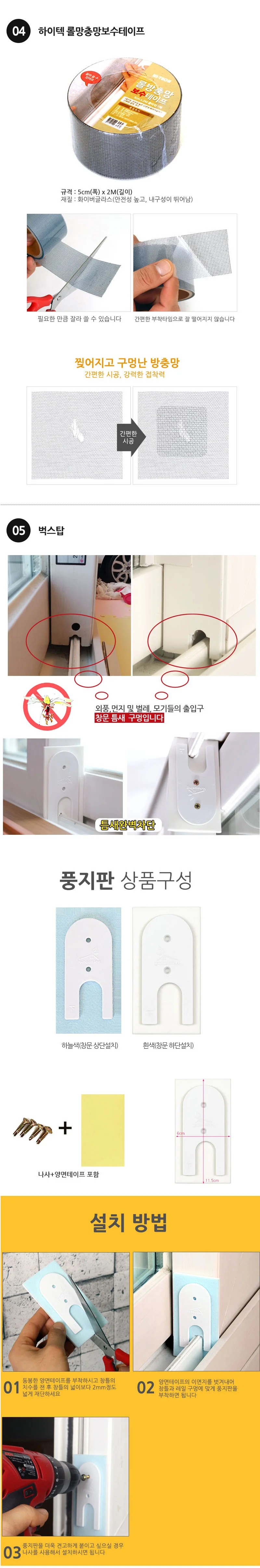 DIY 미세방충망 벨크로 창문 방충망 모기장 90cm x 1M 상세4