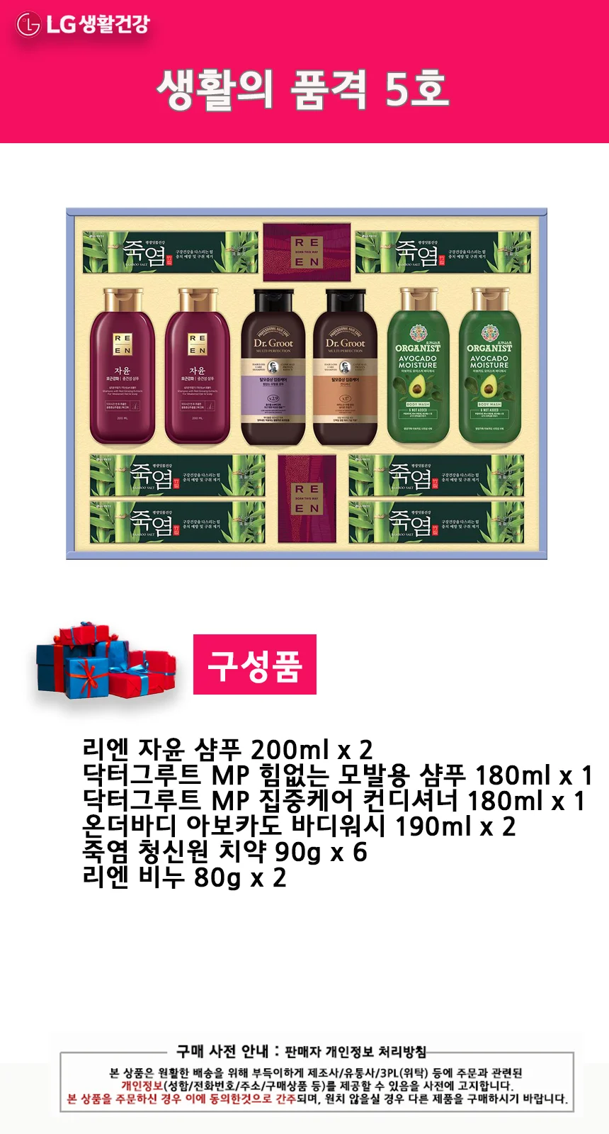 생활의 품격 5호 상세2