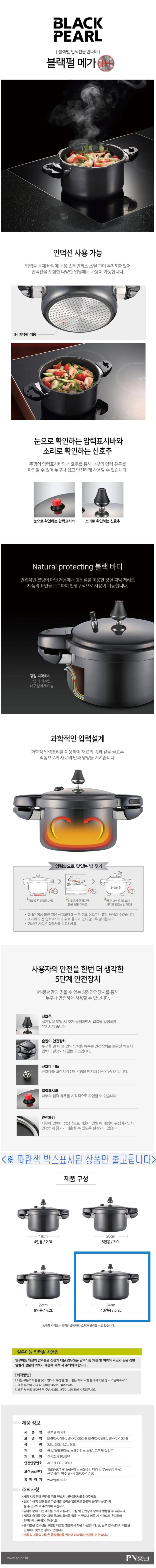 풍년 압력솥 찜솥 인덕션 압력밥솥 블랙 10인용 5.2L 상세3