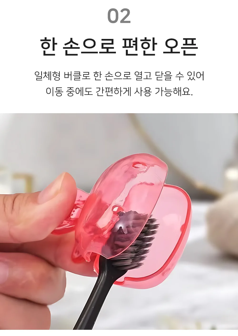 셀링온 칫솔캡 4P 상세4